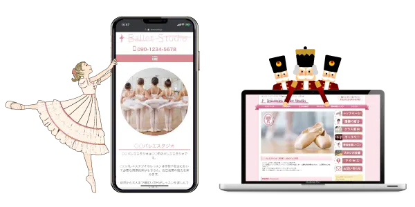 ホームページ制作