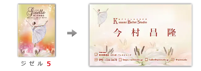 名刺｜デザインサンプルから制作１