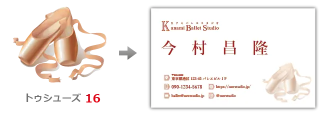 名刺｜デザインサンプルから制作２