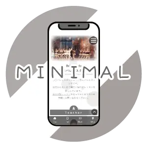 ミニマル