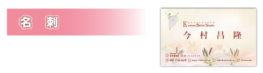 名刺のみ／PC表示