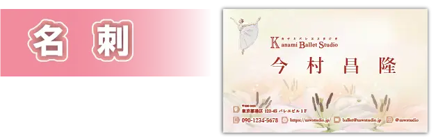 名刺のみ／sp表示