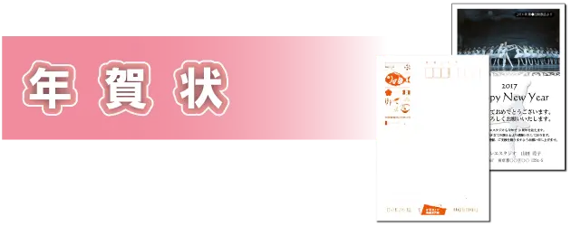 年賀状／sp表示