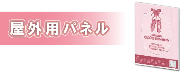 パネル／sp表示