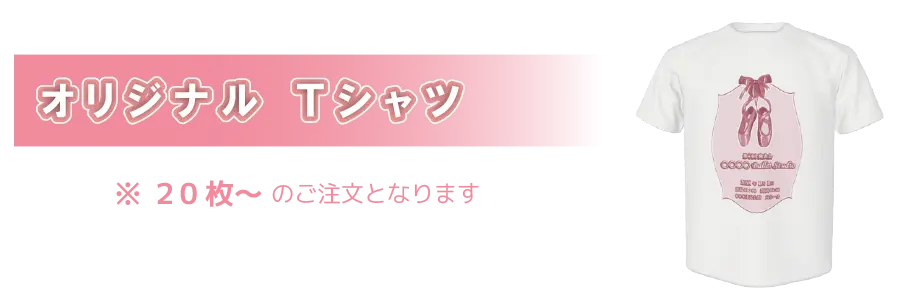 Tシャツ／PC表示