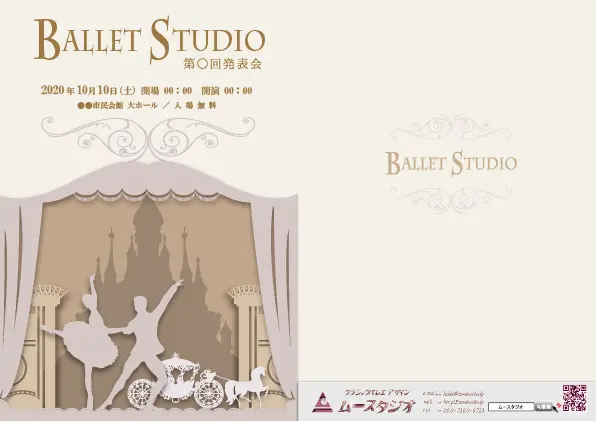 2折りプログラムの外側