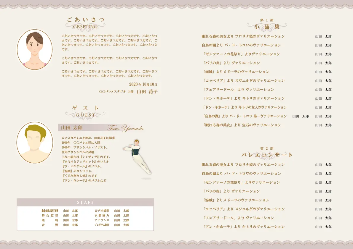 2折りプログラムの内側