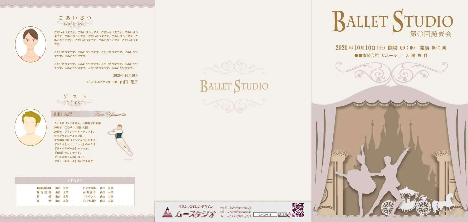 3折りプログラム大の外側