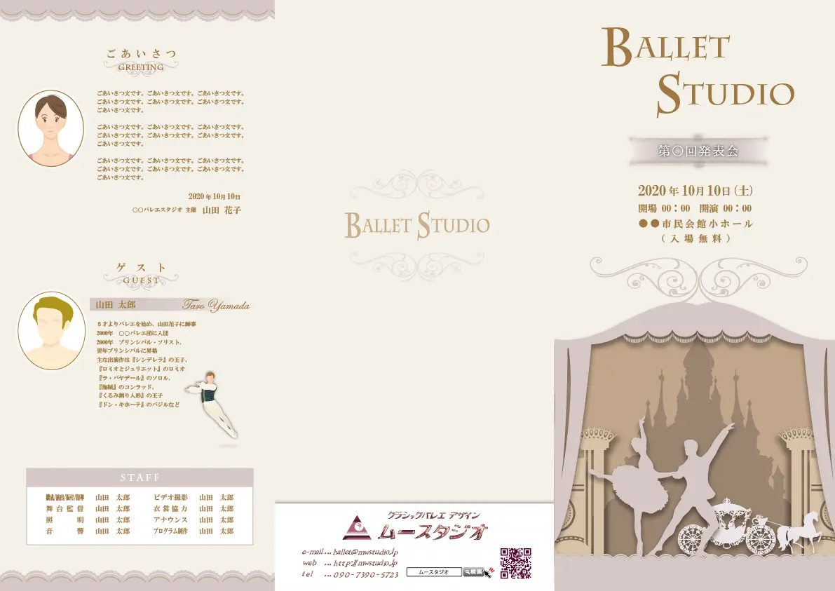 3折りプログラム細の外側