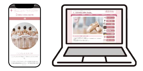 レスポンシブル