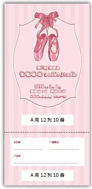 チケット｜座席番号の掲載