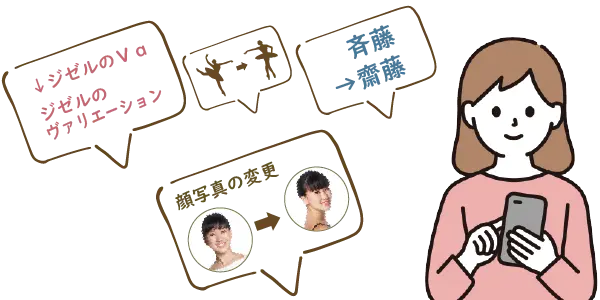 スマホで校正｜ムースタジオ