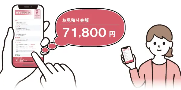 お見積り・ご注文｜ムースタジオ