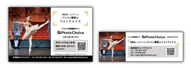 割引特典5-1｜ムースタジオ