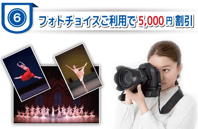 割引特典6｜ムースタジオ