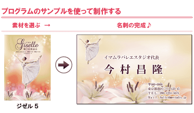名刺の制作例｜プログラムデザイン